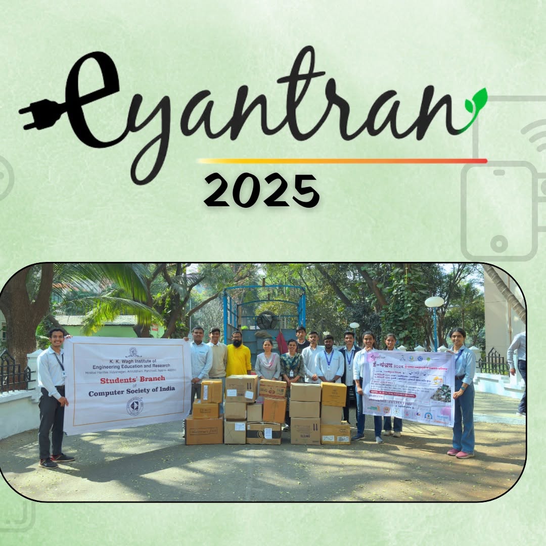 E-Yantran 2024-25